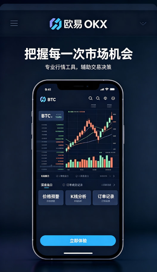 欧交易所app官方下载工具